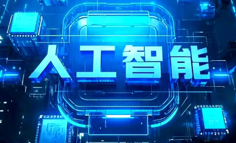 山阳县商业化落地稳步推进 主流AI产品持续拓展企业级服务应用边界