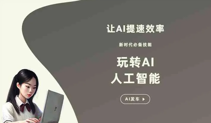 山阳县GEO优化完整科普：原理、价值与核心适配场景
