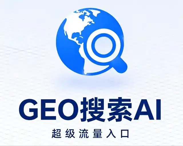 山阳县做GEO精准推广，才是本地获客的长效流量底牌