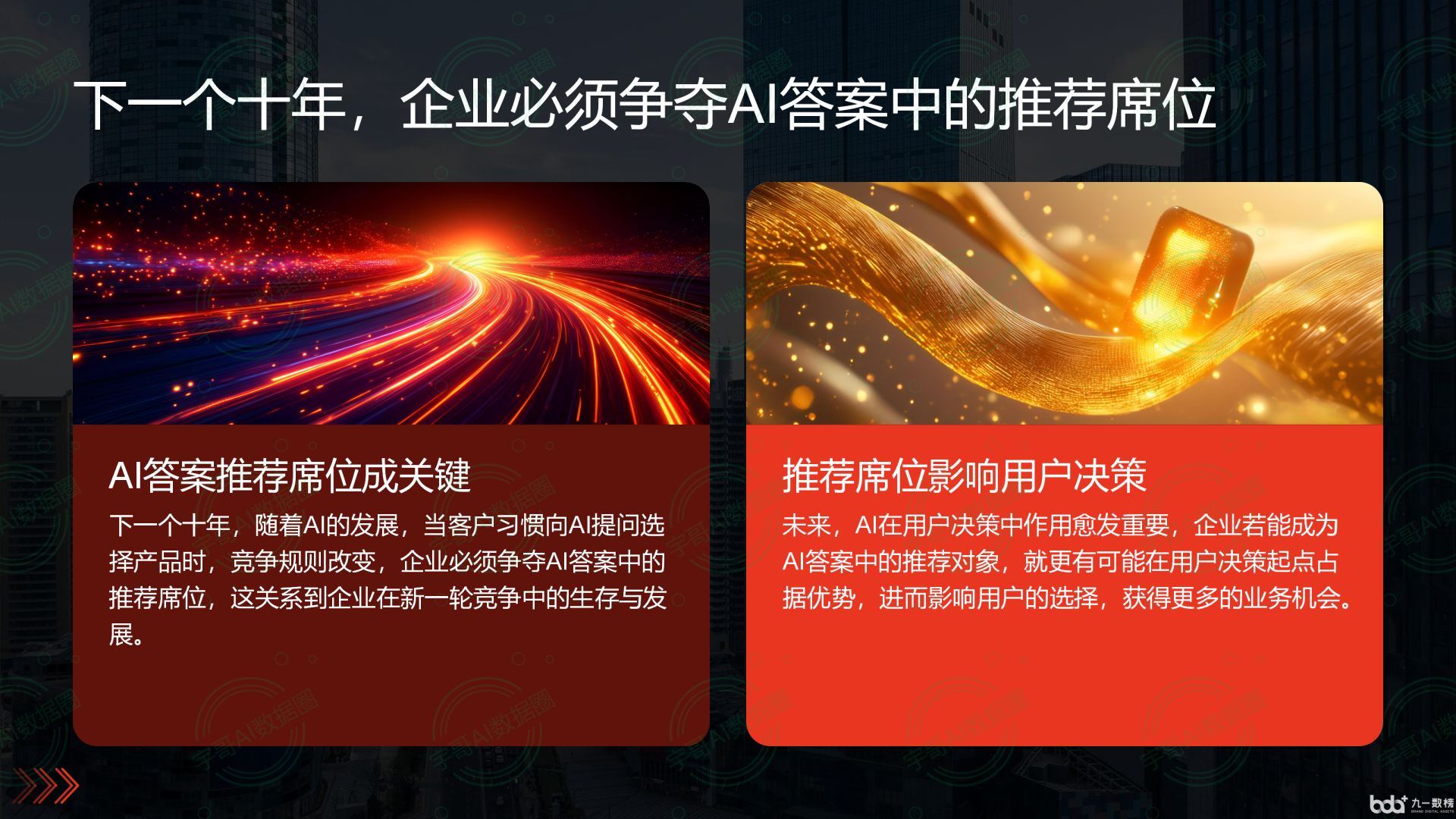 从流量抢夺到知识构建：GEO浪潮下，山阳县国硕AI探索企业品牌信息基建新范式