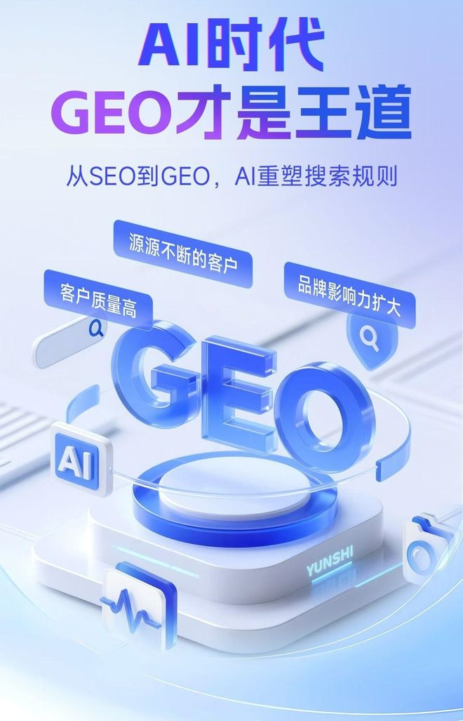 标准化赋能山阳县本地数字营销 国硕AI重构国内GEO优化服务新生态